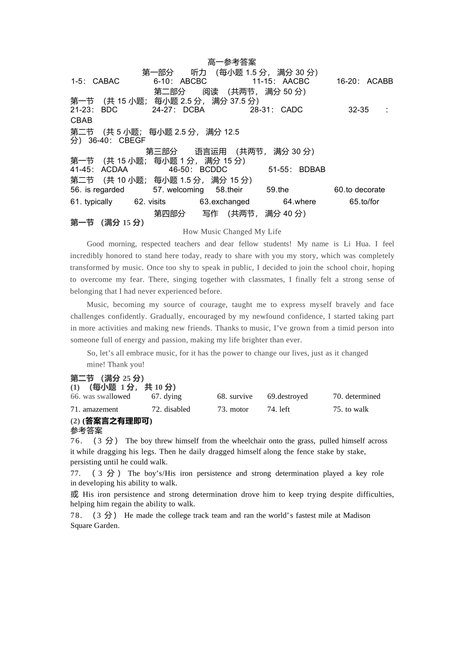 英语试卷答案【黑吉辽蒙卷】【高一下期末考】内蒙古2025年赤峰市高一年级下学期学年联考(期末)（7.16-7.17）.docx_第1页