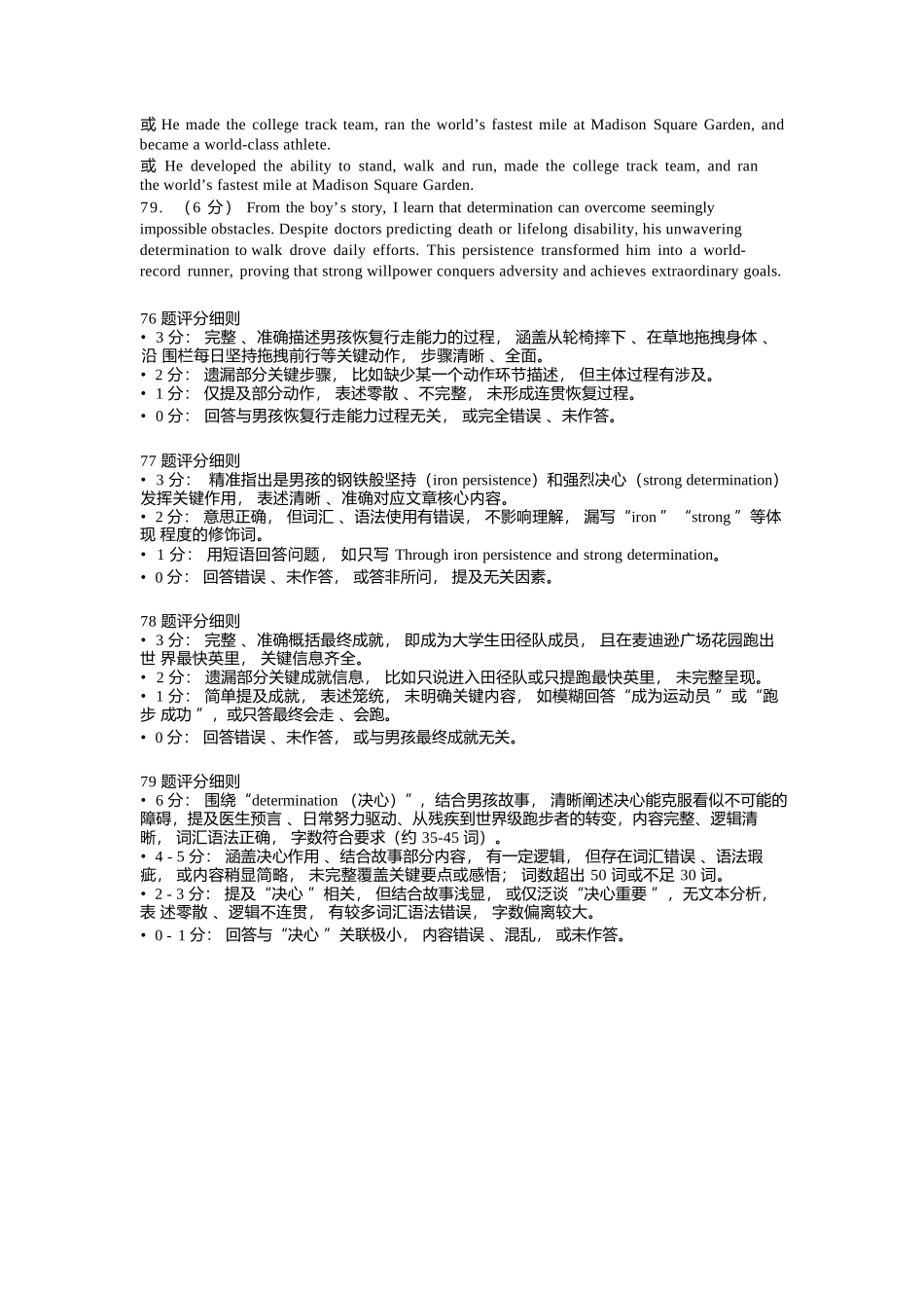 英语试卷答案【黑吉辽蒙卷】【高一下期末考】内蒙古2025年赤峰市高一年级下学期学年联考(期末)（7.16-7.17）.docx_第2页