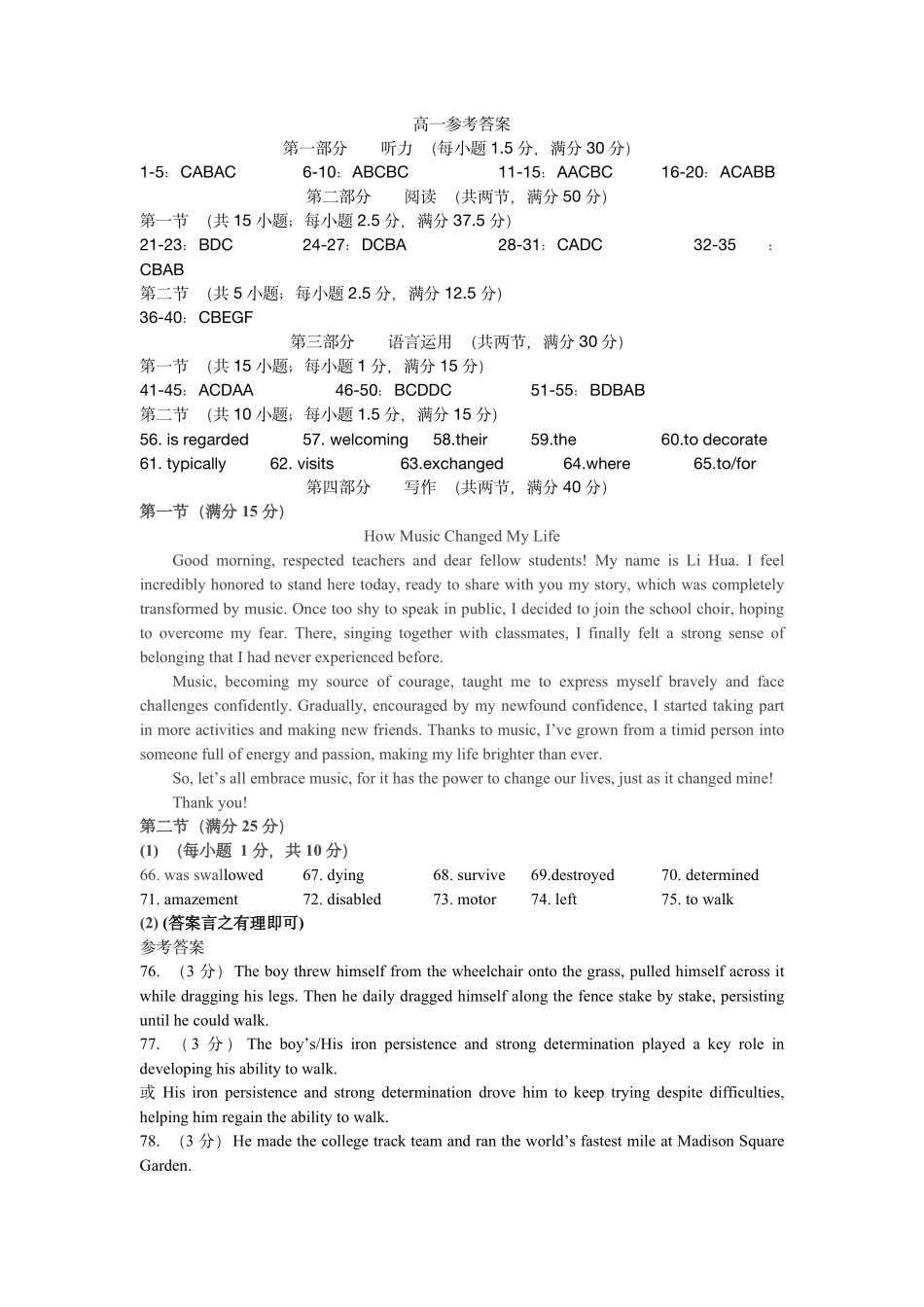 英语试卷答案【黑吉辽蒙卷】【高一下期末考】内蒙古2025年赤峰市高一年级下学期学年联考(期末)（7.16-7.17）.pdf_第1页