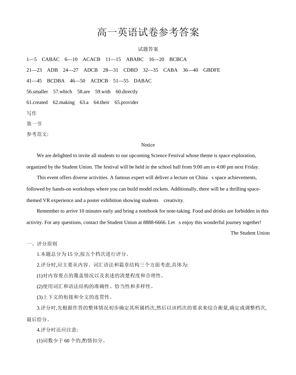 英语试卷答案【新疆卷】【高一】新疆金太阳2024-2025学年高一下学期7月联考试卷（金太阳25-584A）（7.7-7.8）全科试卷+答案.docx_第1页