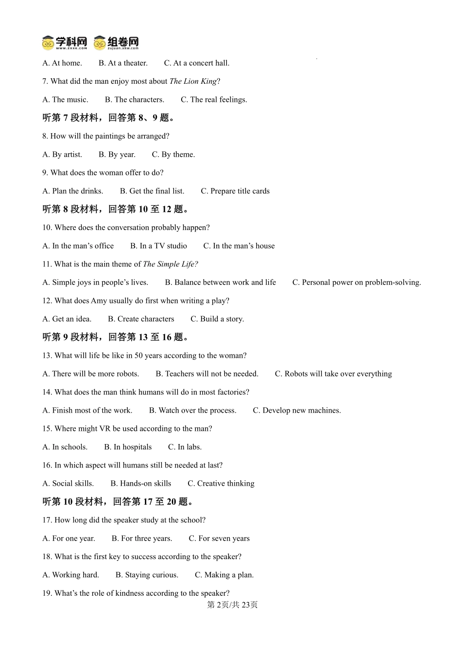 英语试题卷(解析板)【贵州卷】【高一下期末考】贵州省遵义市2024-2025学期第二学期高一7月学业水平检测(7.2-7.4).pdf_第2页