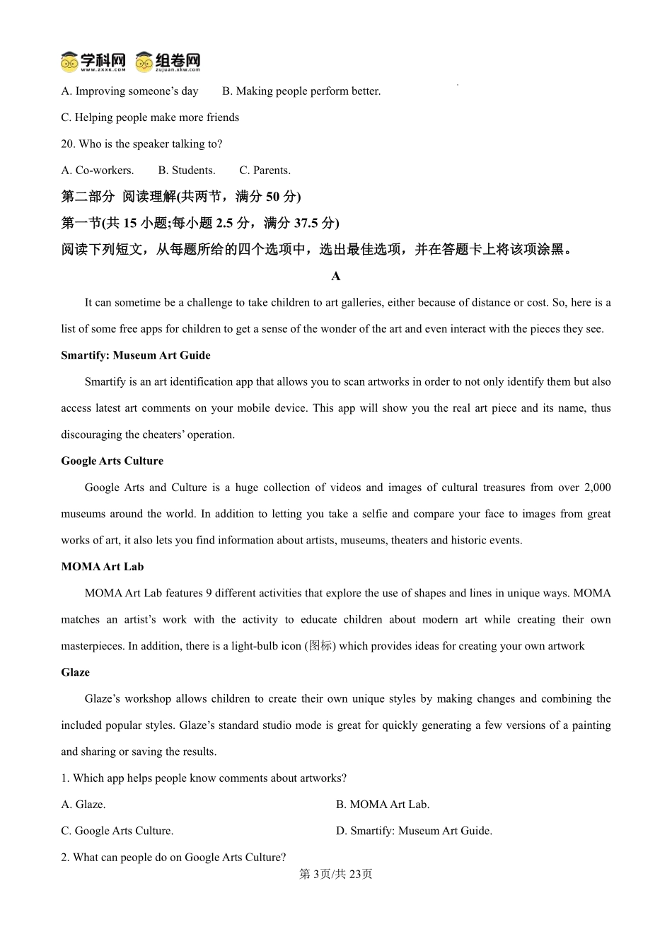 英语试题卷(解析板)【贵州卷】【高一下期末考】贵州省遵义市2024-2025学期第二学期高一7月学业水平检测(7.2-7.4).pdf_第3页