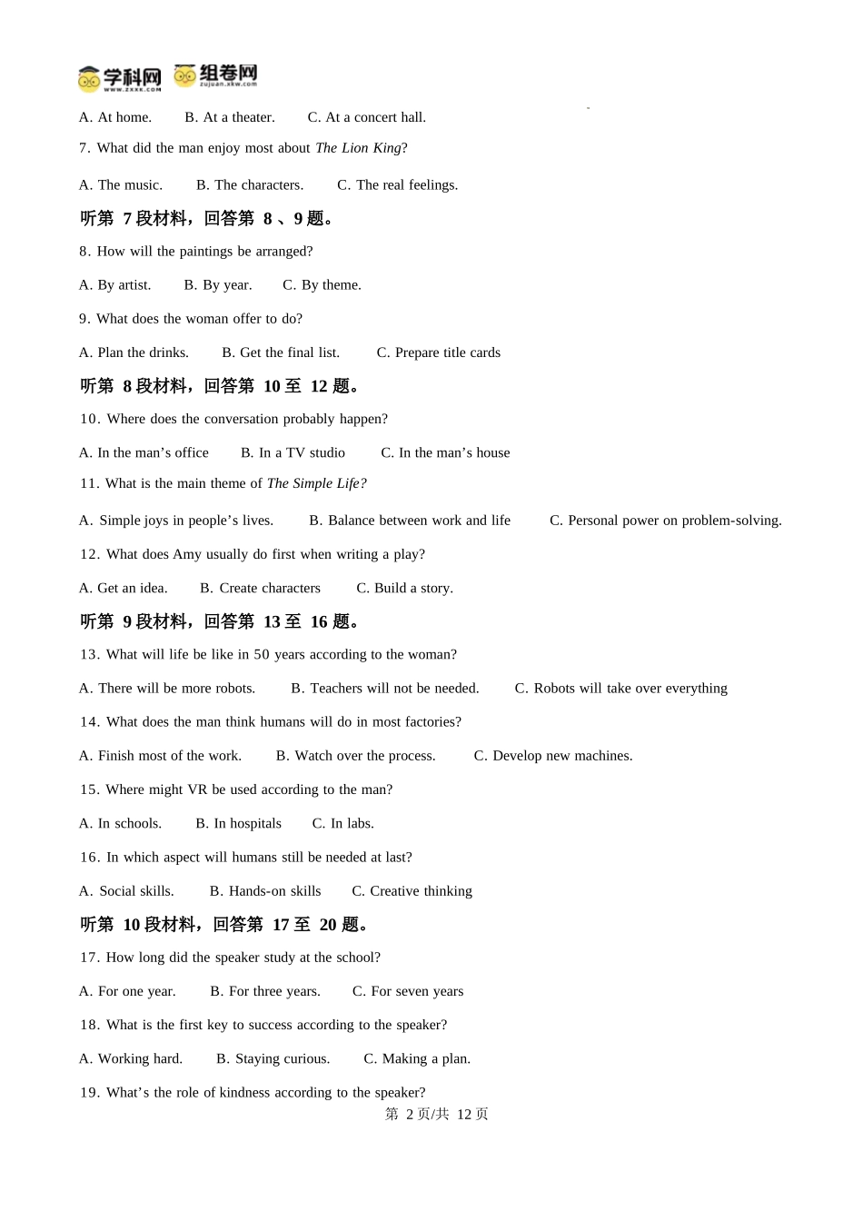 英语试题卷(原卷板)【贵州卷】【高一下期末考】贵州省遵义市2024-2025学期第二学期高一7月学业水平检测(7.2-7.4).docx_第2页