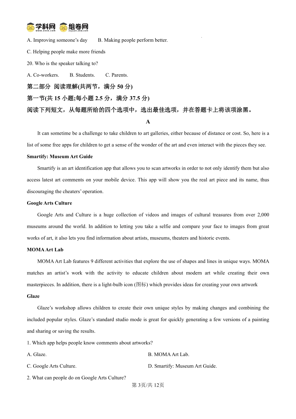 英语试题卷(原卷板)【贵州卷】【高一下期末考】贵州省遵义市2024-2025学期第二学期高一7月学业水平检测(7.2-7.4).pdf_第3页