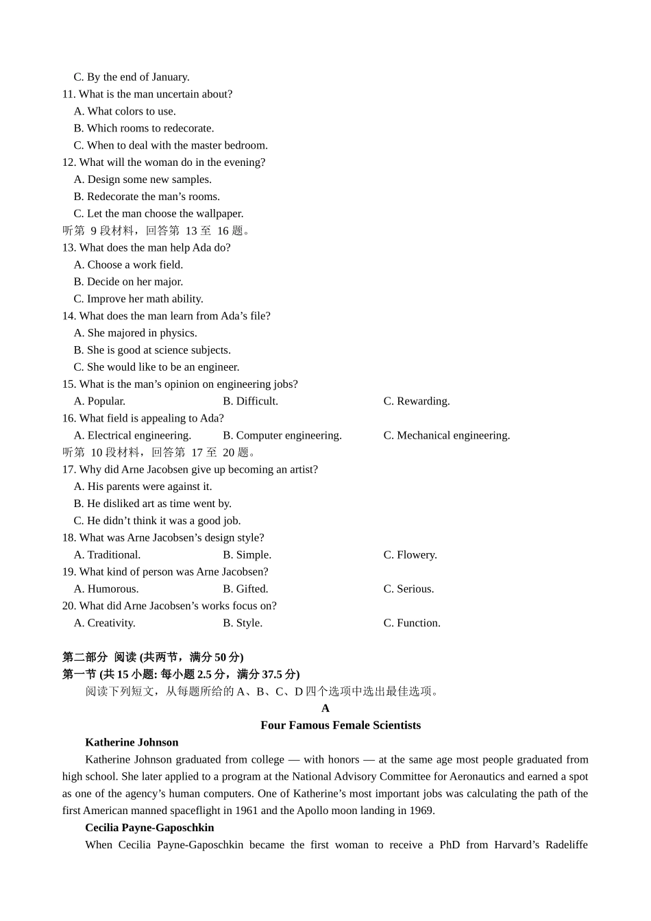 英语试题卷【百强校】【安徽卷】【高二下期末考】安徽合肥一六八中学2024-2025学年2023级高二下学期期末考试（7.10左右)）.docx_第2页
