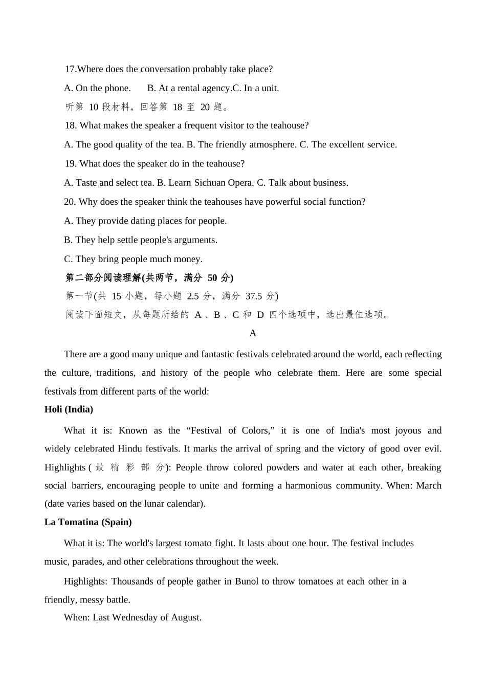英语试题卷【河北卷】【高一下期末考】河北省保定市2024-2025学年第二学期高一7月期末调研考试(7.7-7.9).docx_第3页