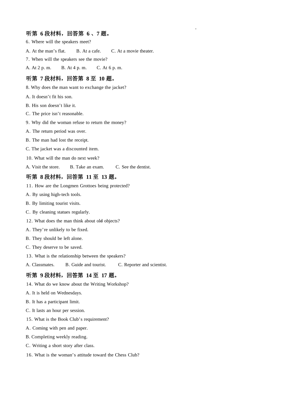 英语试题卷+答案【补齐重发】【福建卷】【高二】福建省厦门市2024-2025学年第二学期高二年级期末质量检测(7.7-7.9).docx_第2页