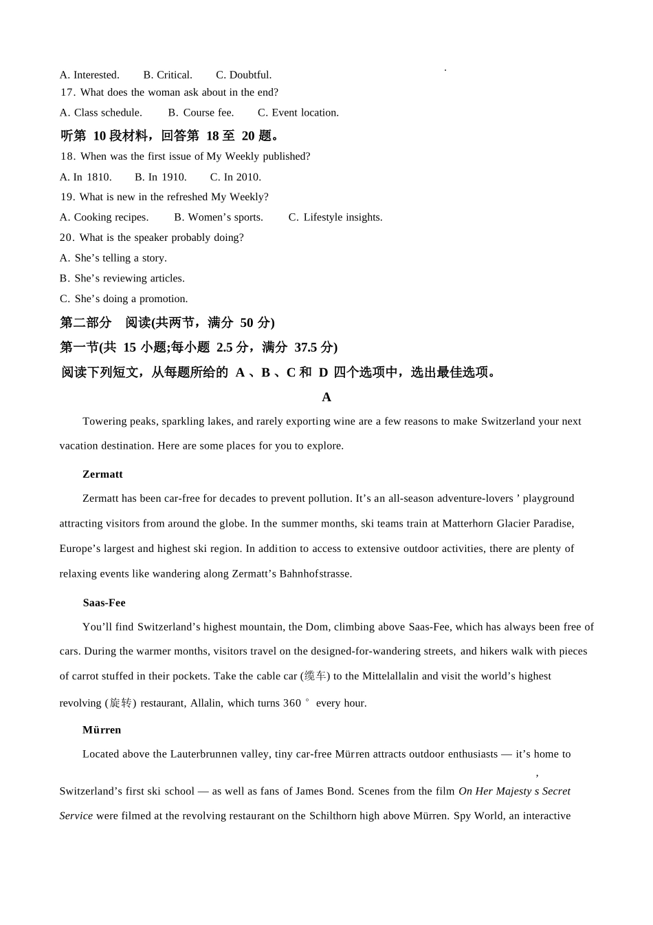 英语试题卷+答案【补齐重发】【福建卷】【高二】福建省厦门市2024-2025学年第二学期高二年级期末质量检测(7.7-7.9).docx_第3页