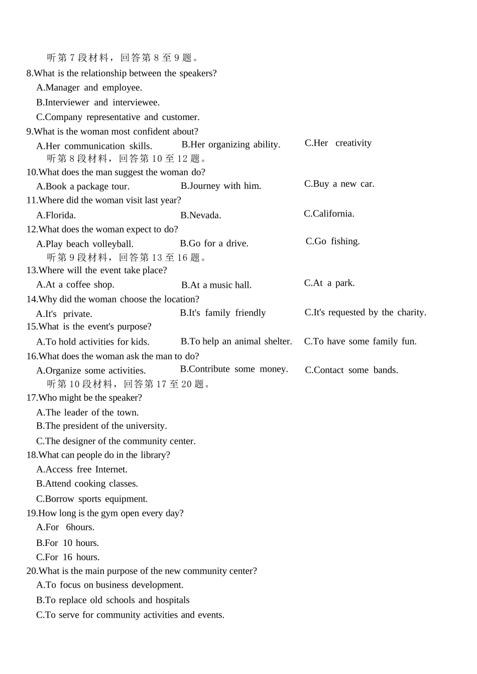 英语试题卷+答案【四川卷】【高一下期末考】四川省雅安市2024-2025学年下期高一年级期末教学质量检测(7.7-7.9).docx_第2页