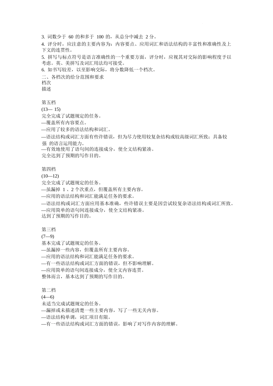 英语试题卷答案【河北卷】【高一下期末考】河北省保定市2024-2025学年第二学期高一7月期末调研考试(7.7-7.9).docx_第2页