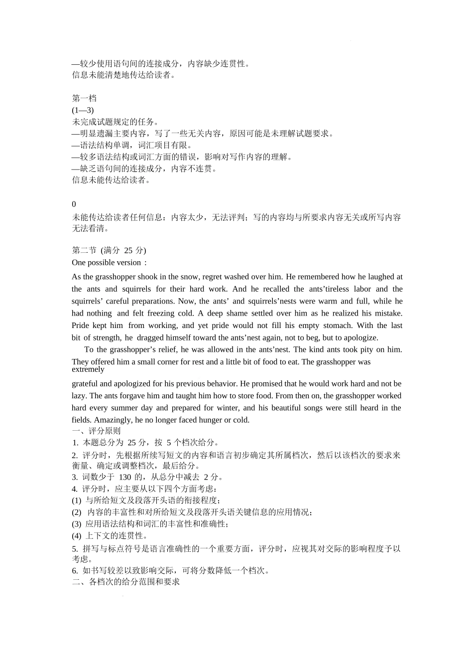 英语试题卷答案【河北卷】【高一下期末考】河北省保定市2024-2025学年第二学期高一7月期末调研考试(7.7-7.9).docx_第3页