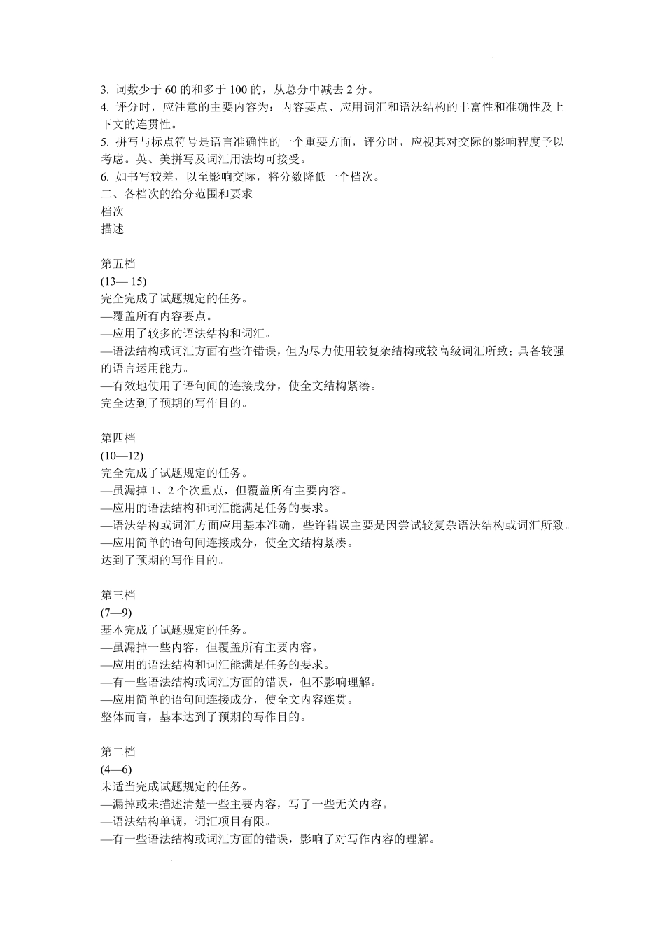 英语试题卷答案【河北卷】【高一下期末考】河北省保定市2024-2025学年第二学期高一7月期末调研考试(7.7-7.9).pdf_第2页