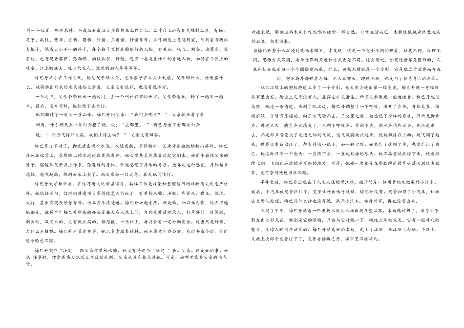 语文试卷【黑吉辽蒙卷】【高二下期末考】吉林省“BEST合作体”2024-2025学年度下学期高二7月期末考试（7.14-7.15）.docx_第3页