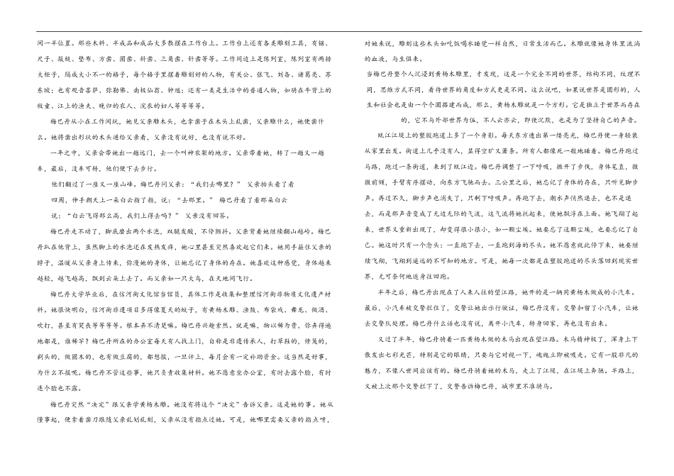 语文试卷【黑吉辽蒙卷】【高二下期末考】吉林省“BEST合作体”2024-2025学年度下学期高二7月期末考试（7.14-7.15）.pdf_第3页