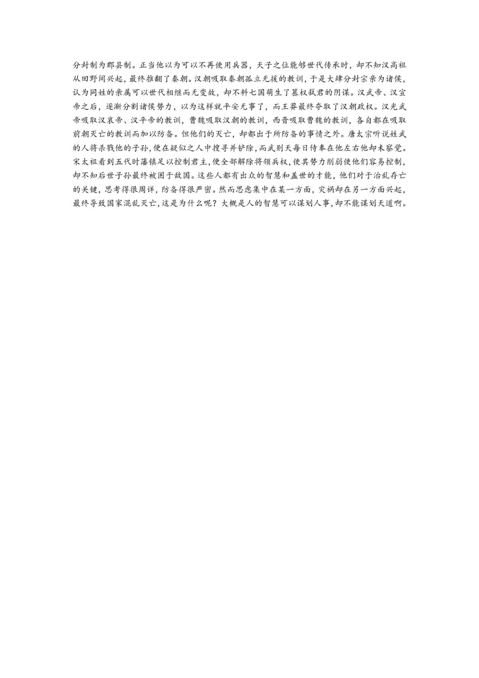 语文试卷参考答案【四川卷】【高二下期末考】四川省雅安市2024-2025学年下学期高二年级期末教学质量检测(7.7-7.9).pdf_第3页