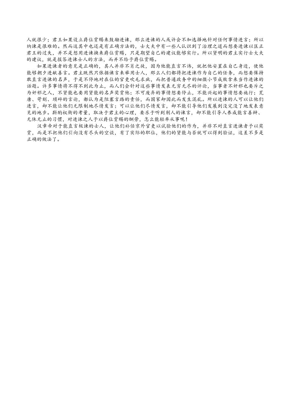 语文试卷答案【河南卷】【高一下期末考】河南省许昌市XCS2024-2025学年第二学期高一7月期末教学质量检测(7.9-7.11).docx_第3页