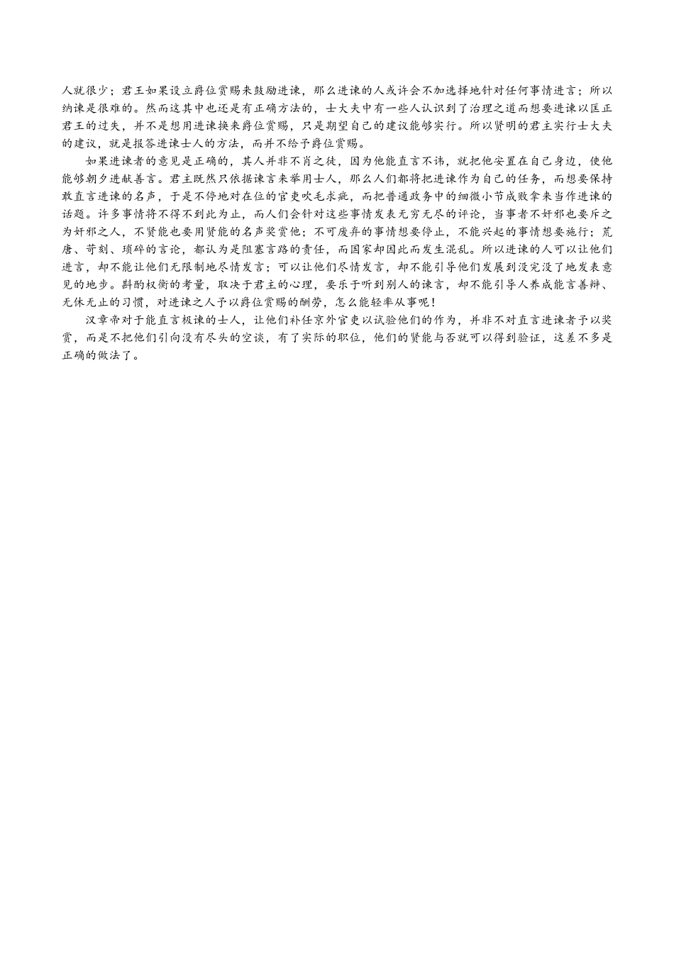 语文试卷答案【河南卷】【高一下期末考】河南省许昌市XCS2024-2025学年第二学期高一7月期末教学质量检测(7.9-7.11).pdf_第3页