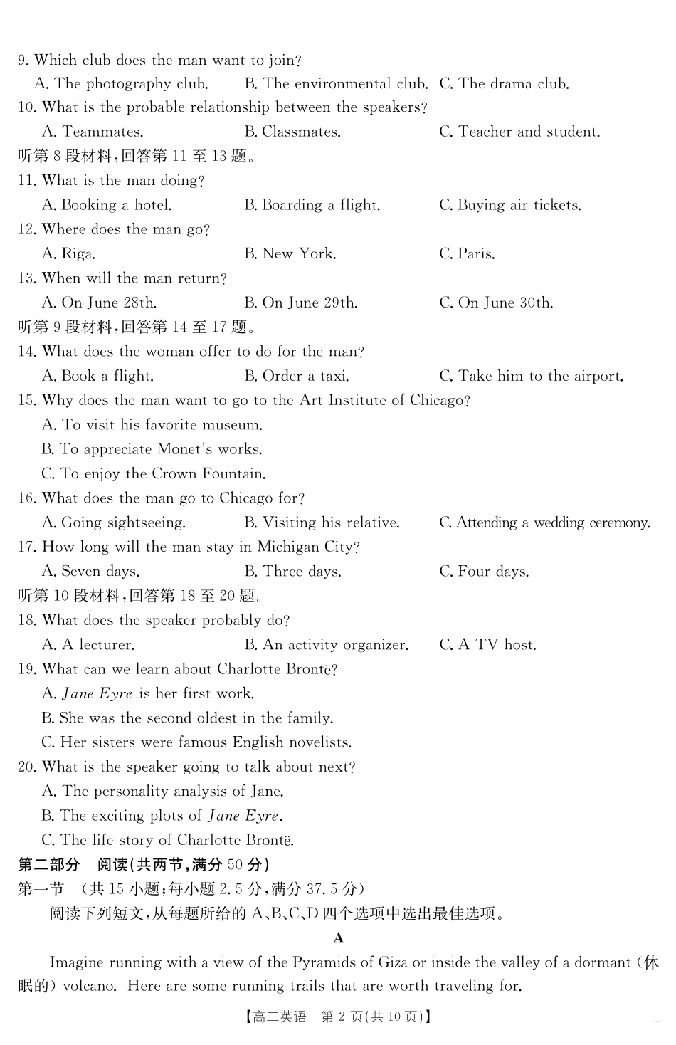 云南省曲靖市陆良县2024-2025学年高二下学期期末考试英语.pdf_第2页