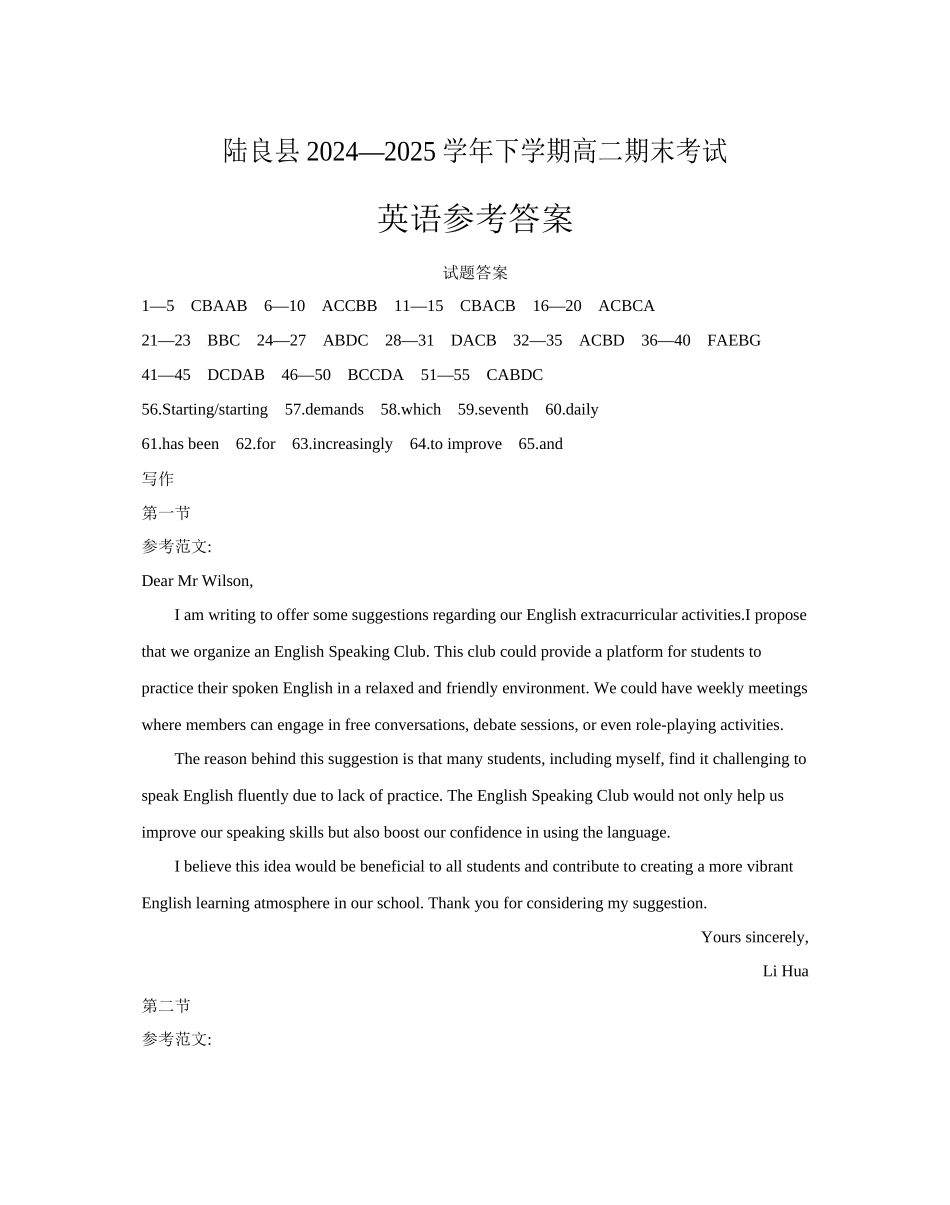 云南省曲靖市陆良县2024-2025学年高二下学期期末考试英语答案.docx_第1页