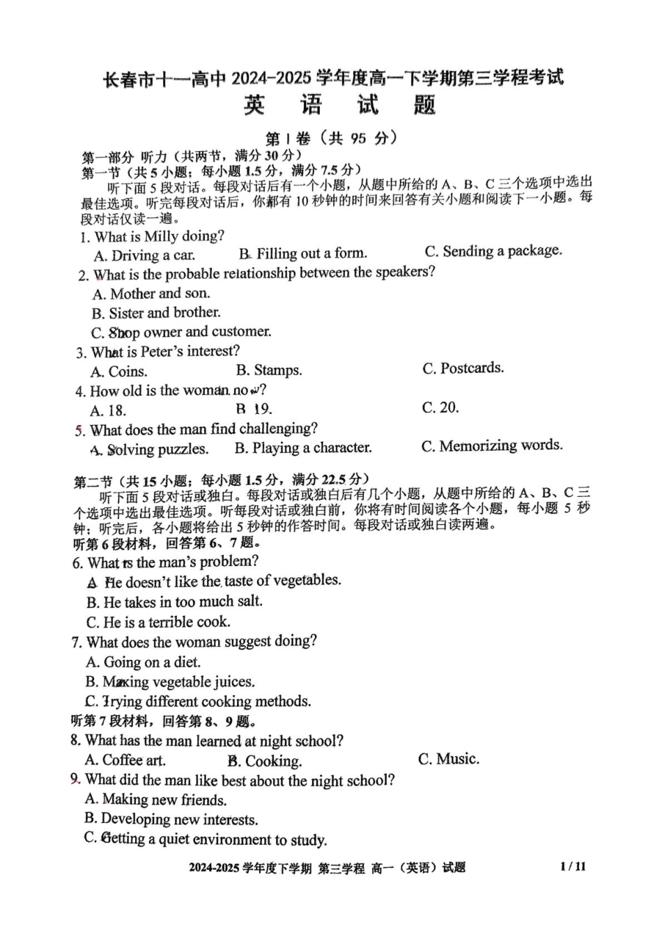 长春市十一高中2024-2025学年高一下学期第三学程考试（期末）英语+答案.pdf_第1页