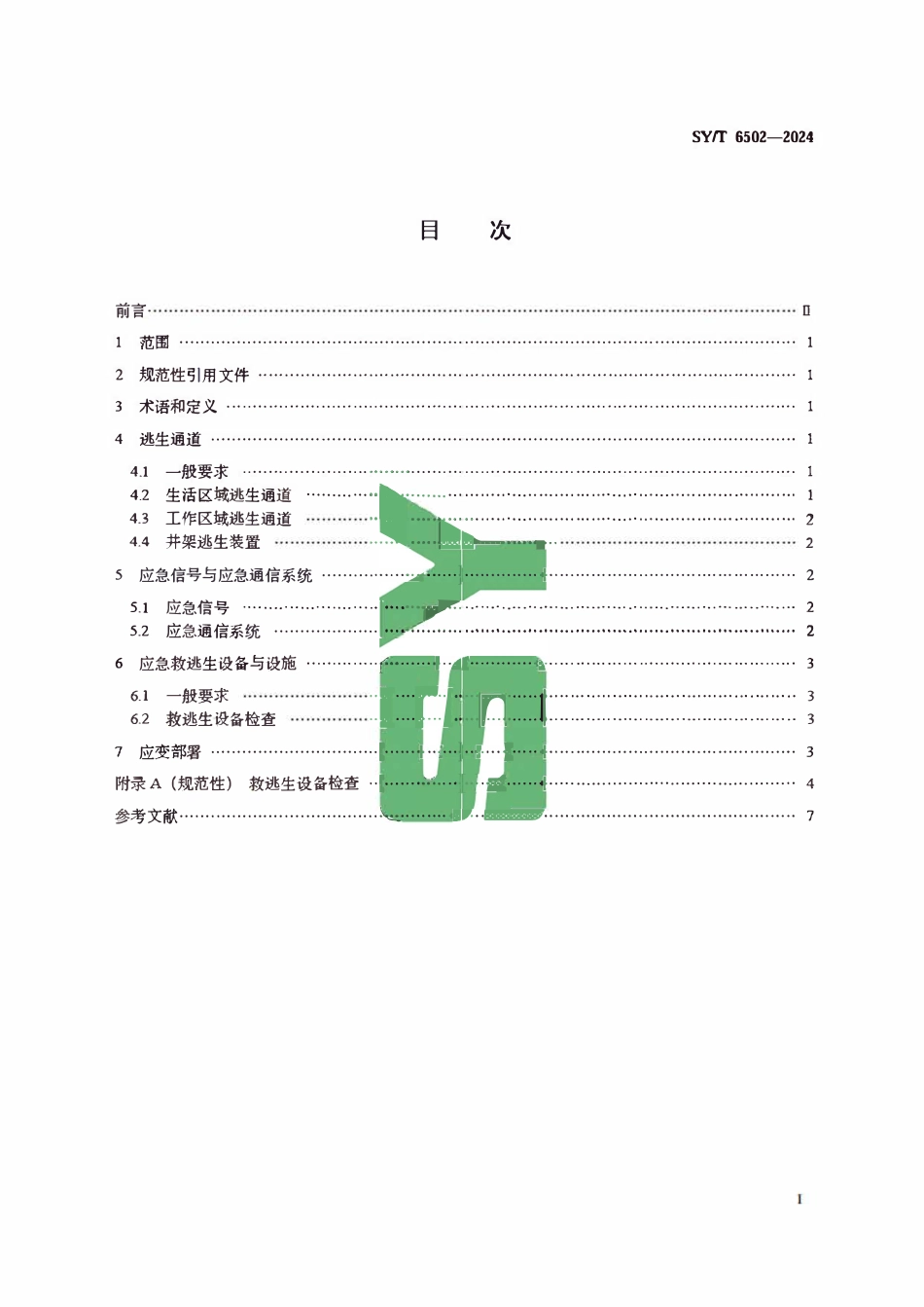 SYT 6502-2024 海上移动平台逃生和救生安全规范.pdf_第2页