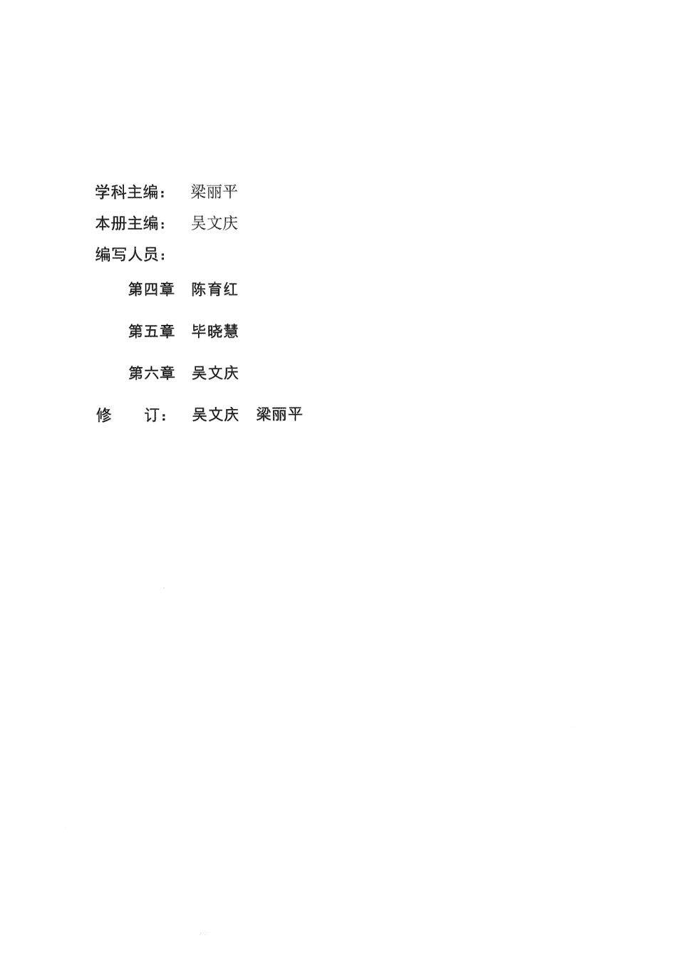《2023届最新版》人大附中数学同步练习册【必修第2册】.pdf_第2页