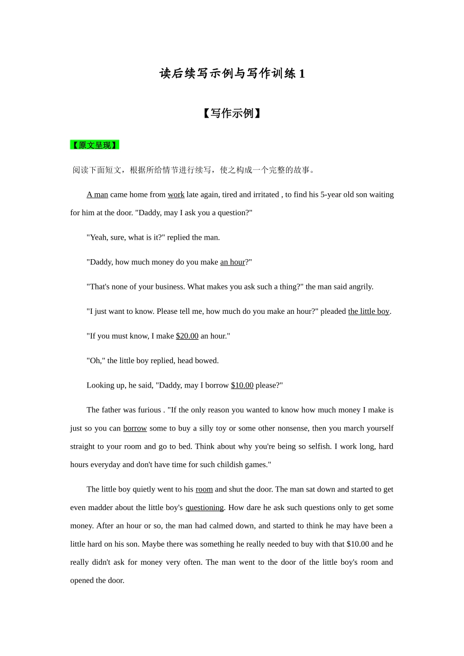 【读后续写】新高考英语-读后续写示例与写作训练 (1).docx_第1页