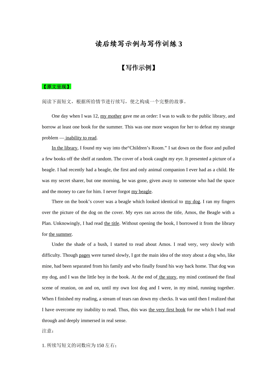 【读后续写】新高考英语-读后续写示例与写作训练 (3).docx_第1页