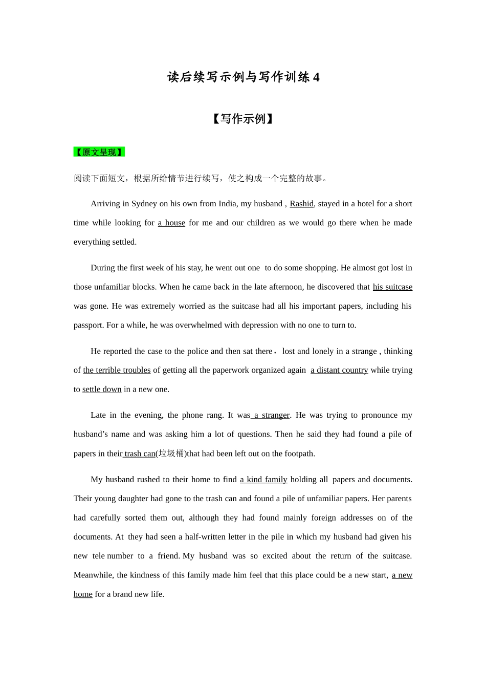 【读后续写】新高考英语-读后续写示例与写作训练 (4).docx_第1页