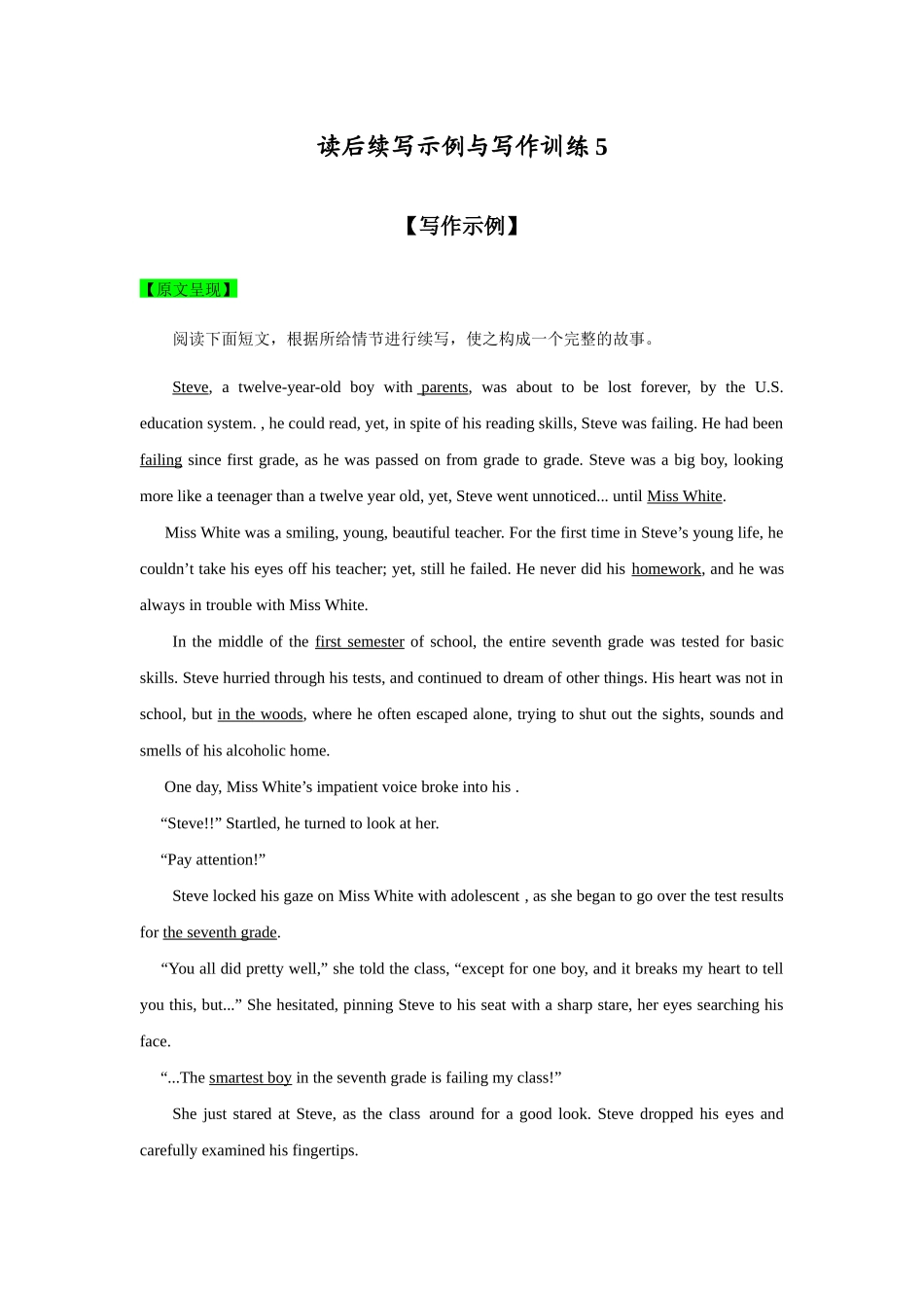 【读后续写】新高考英语-读后续写示例与写作训练 (5).docx_第1页