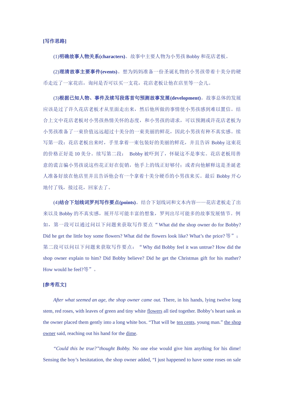 【读后续写】新高考英语-读后续写示例与写作训练 (6).docx_第3页