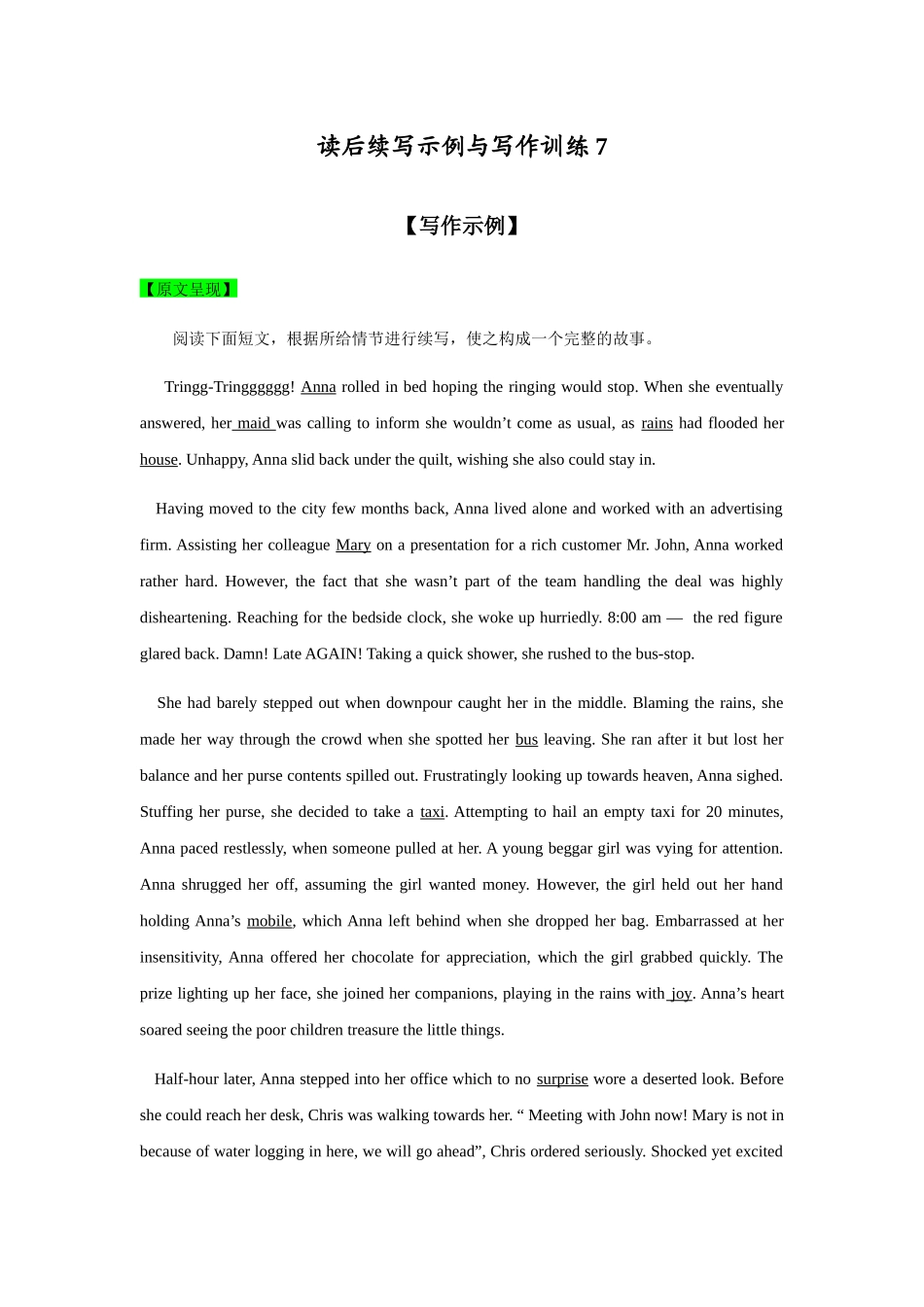 【读后续写】新高考英语-读后续写示例与写作训练 (7).docx_第1页