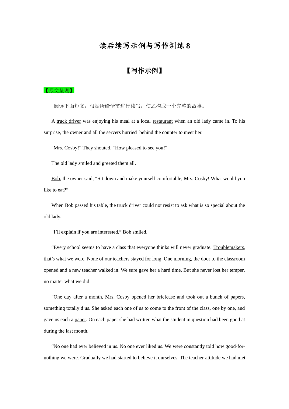 【读后续写】新高考英语-读后续写示例与写作训练 (8).docx_第1页