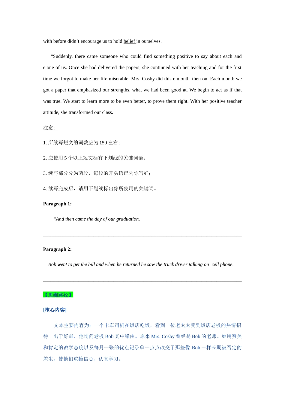 【读后续写】新高考英语-读后续写示例与写作训练 (8).docx_第2页