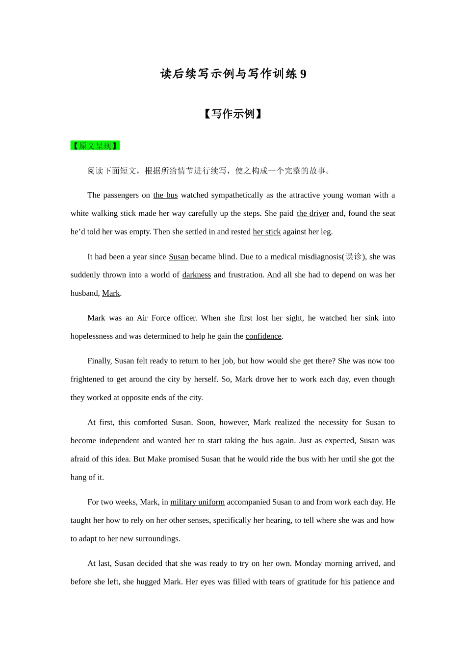 【读后续写】新高考英语-读后续写示例与写作训练 (9).docx_第1页