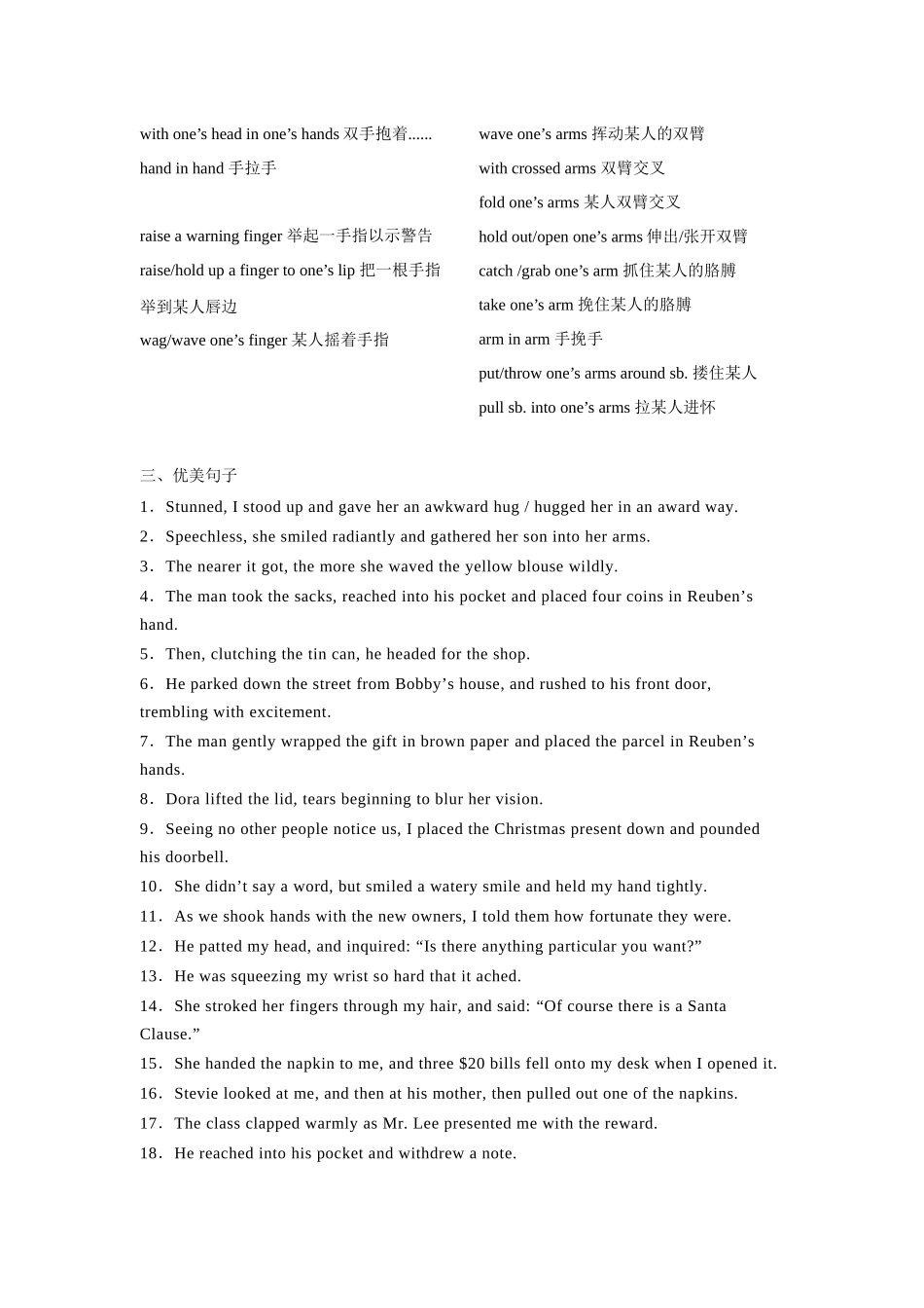 【读后续写】新高考英语-专题01 读后续写之人物手上动作描写.docx_第2页