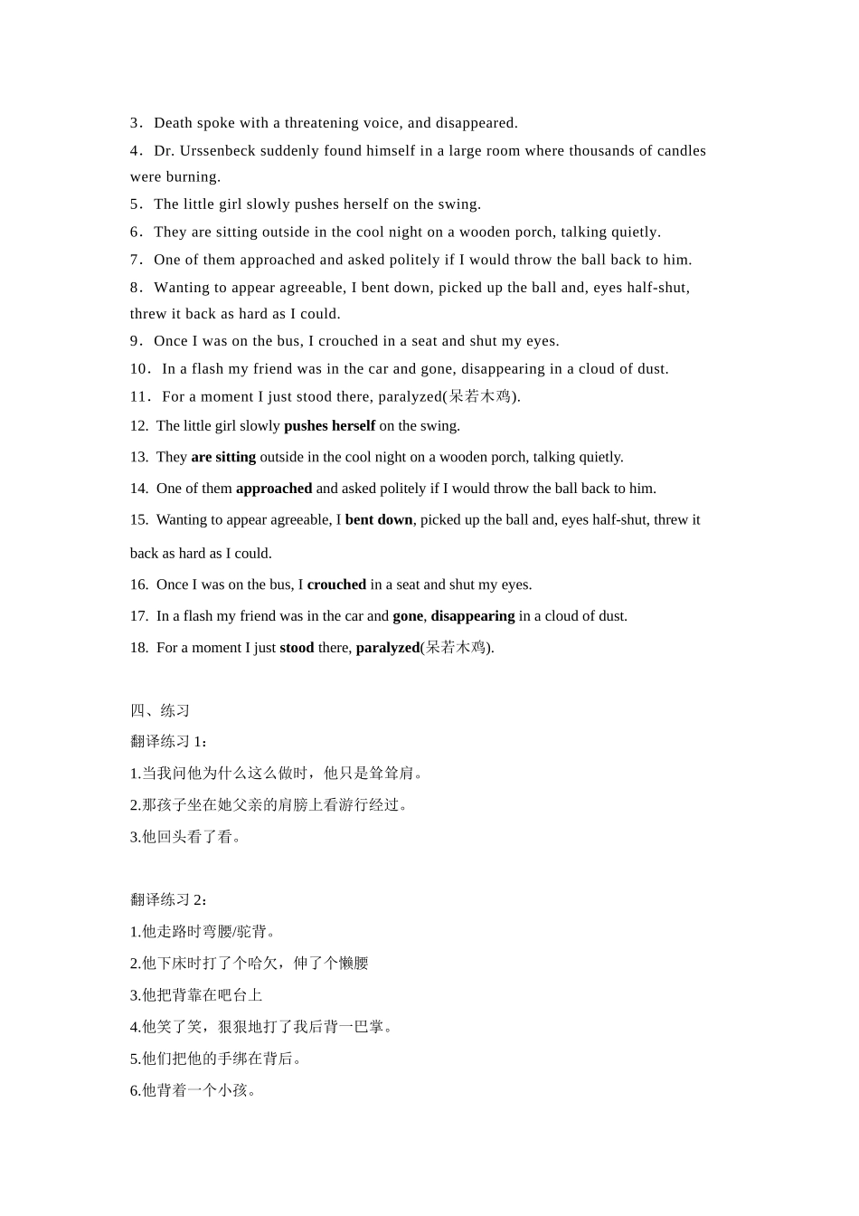 【读后续写】新高考英语-专题02 读后续写之各种身体动作描写.docx_第2页