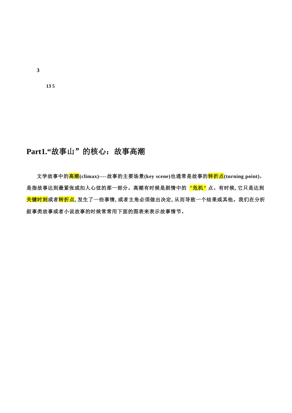 【读后续写】新高考英语-专题03 读后续写速成：“故事山”分析法123 .docx_第2页