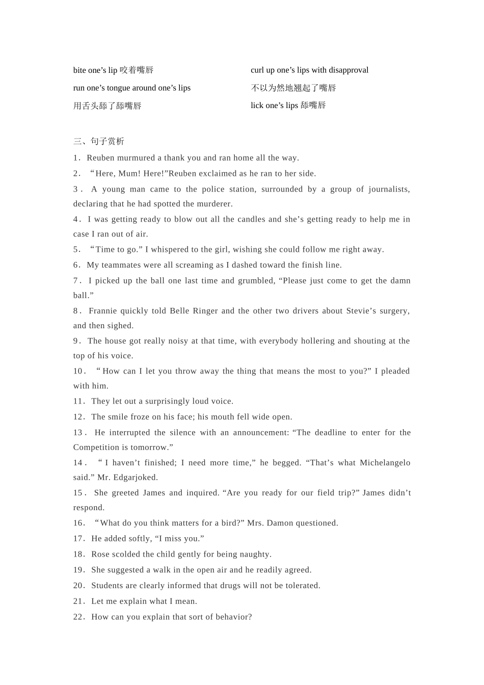 【读后续写】新高考英语-专题03 读后续写之各种“说”和“叫“.docx_第2页