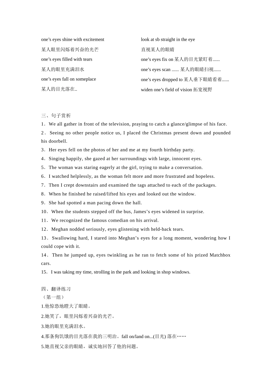 【读后续写】新高考英语-专题04 读后续写之各种“看”和“听”.docx_第2页