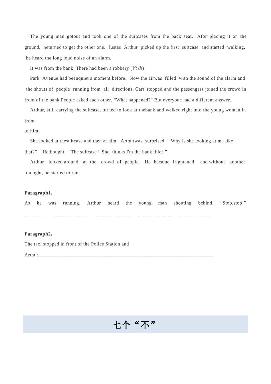 【读后续写】新高考英语-专题05 读后续写速成：“七三四”法则 .docx_第3页