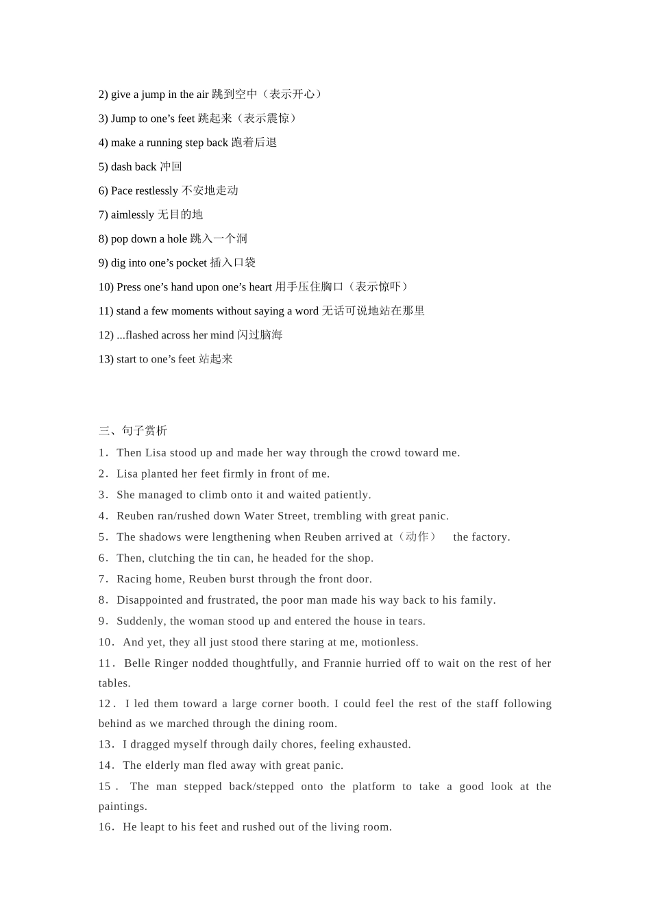 【读后续写】新高考英语-专题05 读后续写之各种“走”和“跑”.docx_第2页