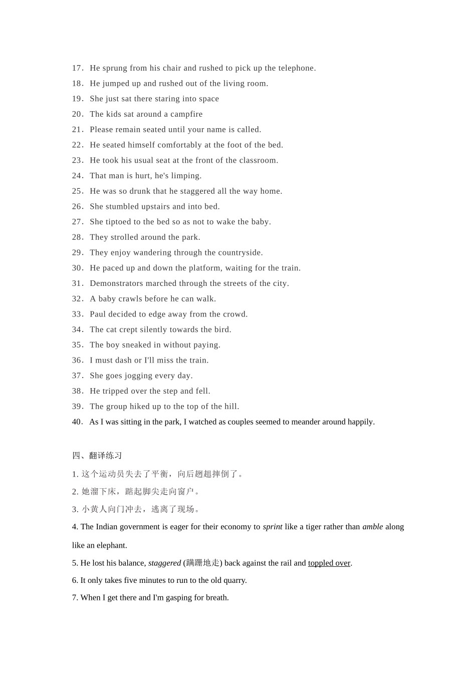 【读后续写】新高考英语-专题05 读后续写之各种“走”和“跑”.docx_第3页