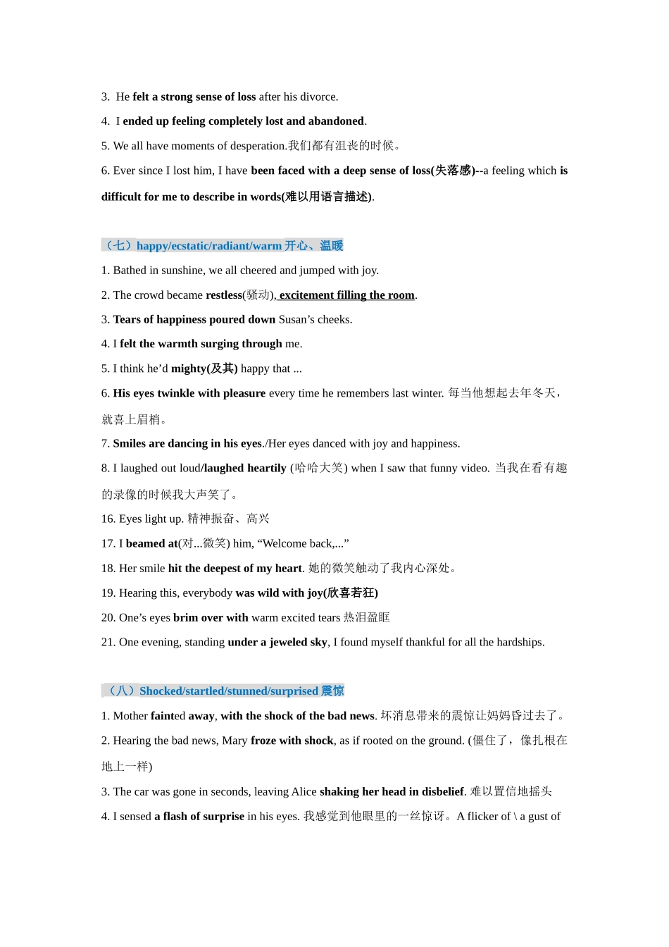 【读后续写】新高考英语-专题07 读后续写之各种心理活动描写.docx_第3页