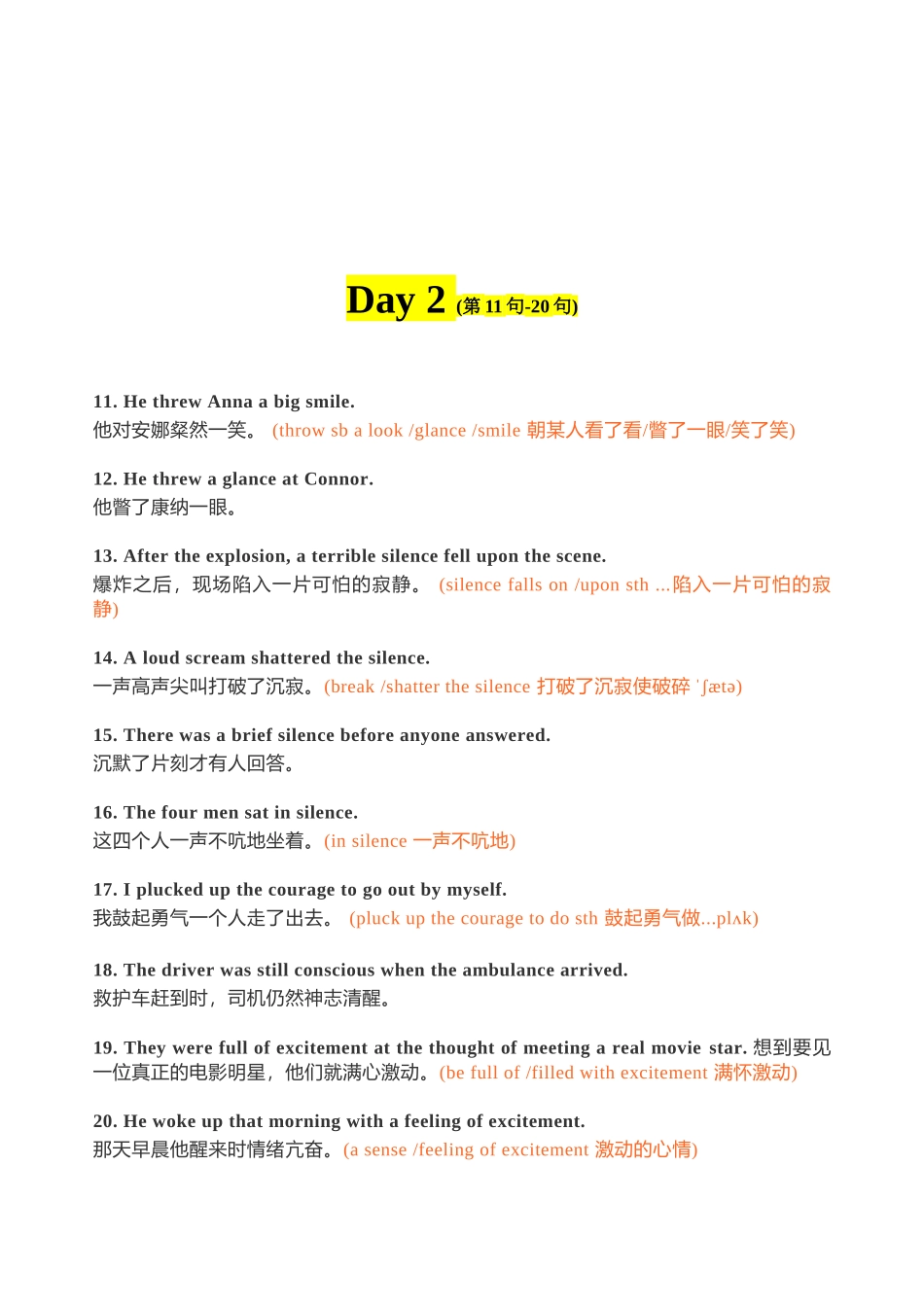 【读后续写】新高考英语-专题08 读后续写背诵素材：好词好句100句（下） .docx_第2页