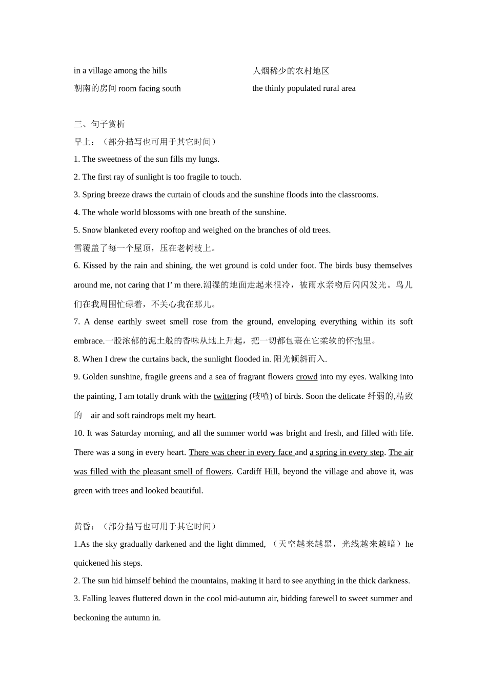 【读后续写】新高考英语-专题08 读后续写之早晚时间场景描写.docx_第2页
