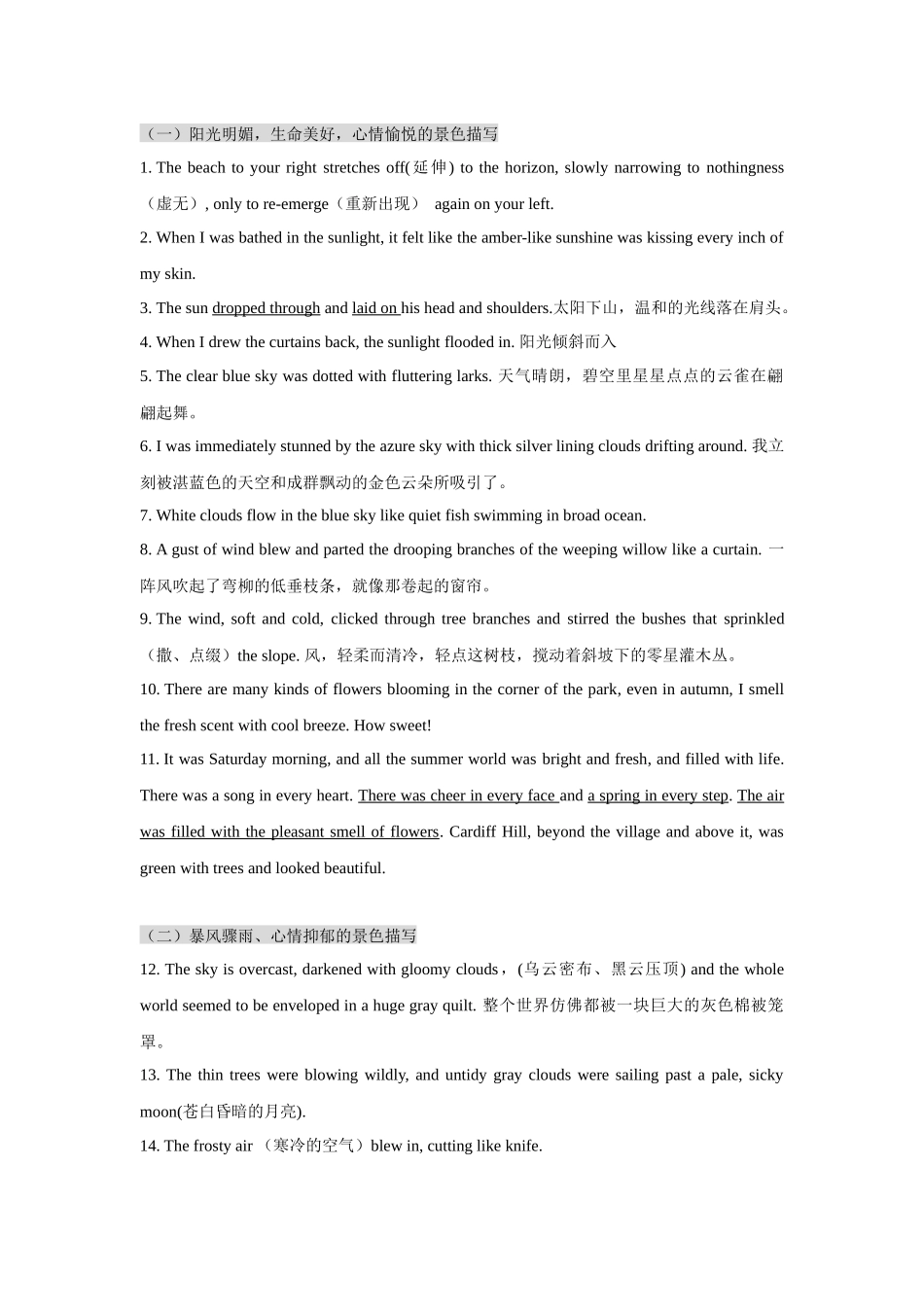 【读后续写】新高考英语-专题09 读后续写之积极和消极写景烘托.docx_第2页