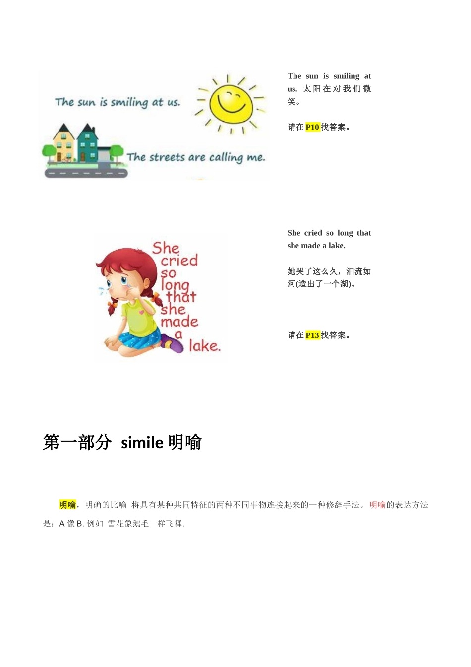 【读后续写】新高考英语-专题11 读后续写技能训练之三：修辞手法 .docx_第3页