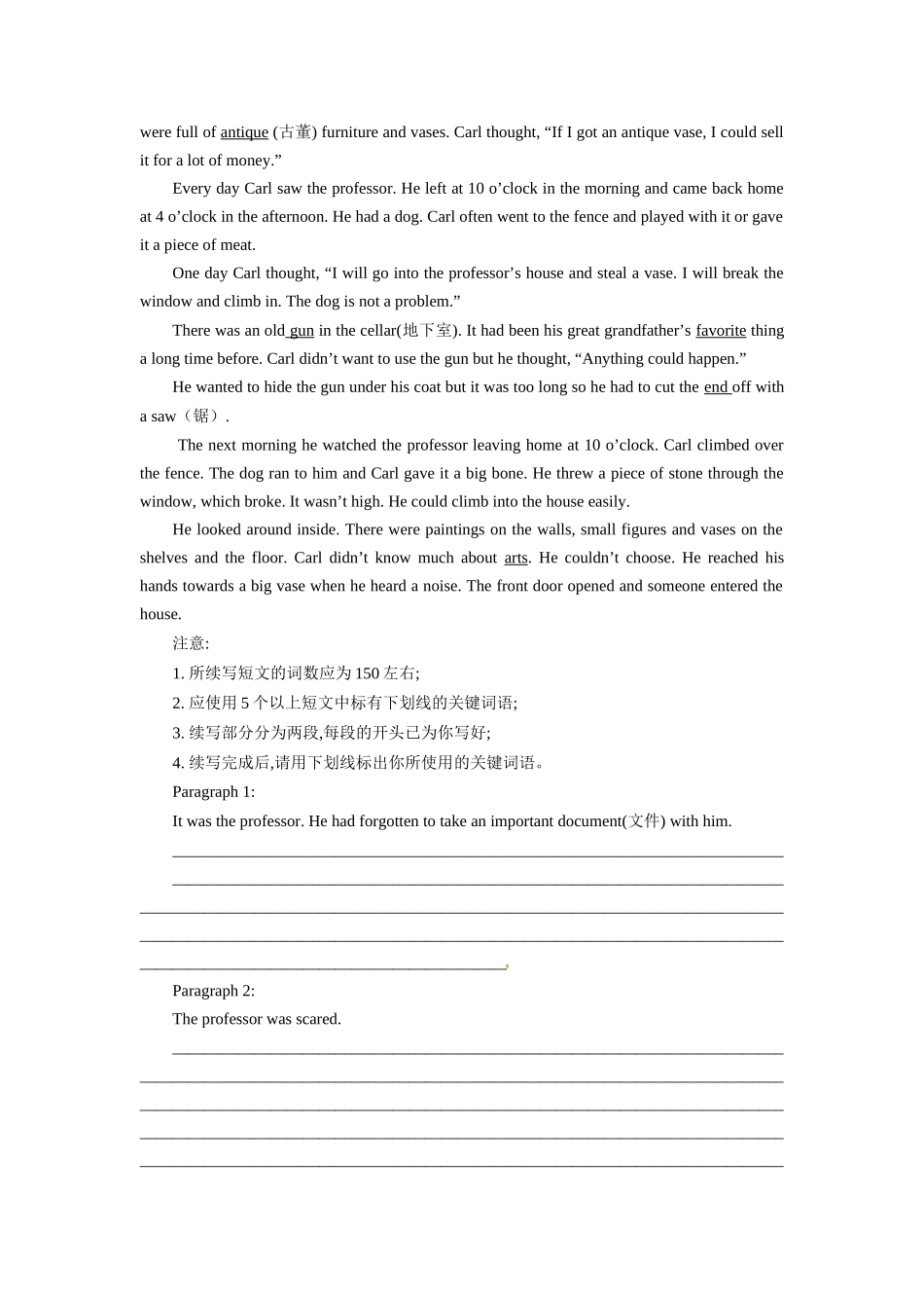【读后续写】新高考英语-专题11 读后续写之各地联考汇编附答案（第1-50篇）.docx_第3页