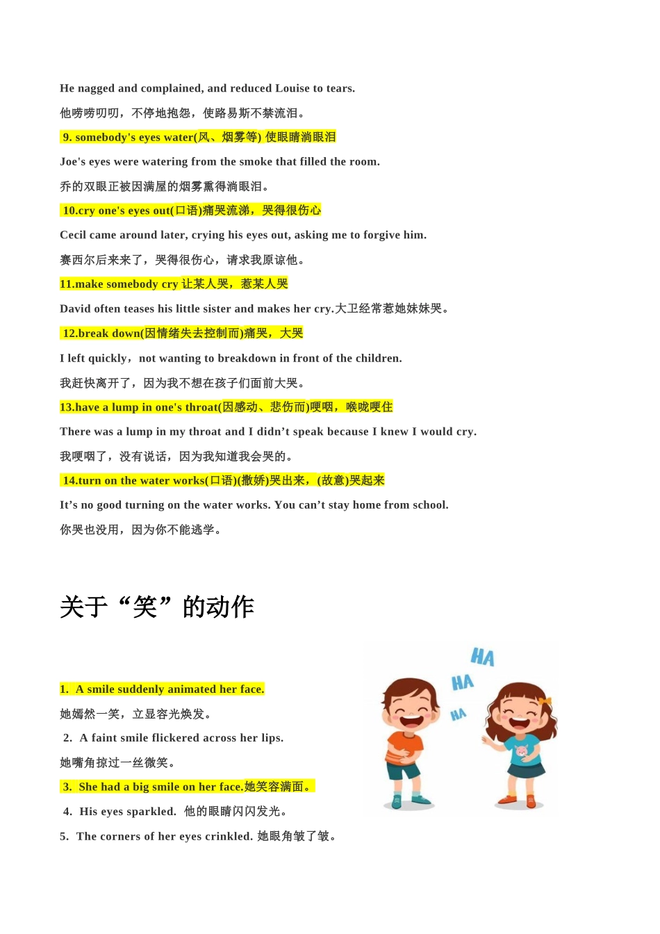 【读后续写】新高考英语-专题12 读后续写背诵素材：动作描写 .docx_第3页